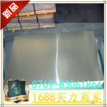 東莞市長安先創金屬材料行 專業的金屬材料解決方案